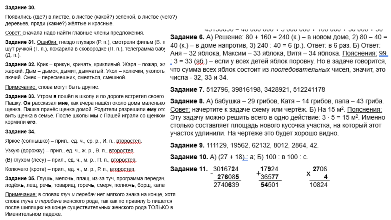 Описание