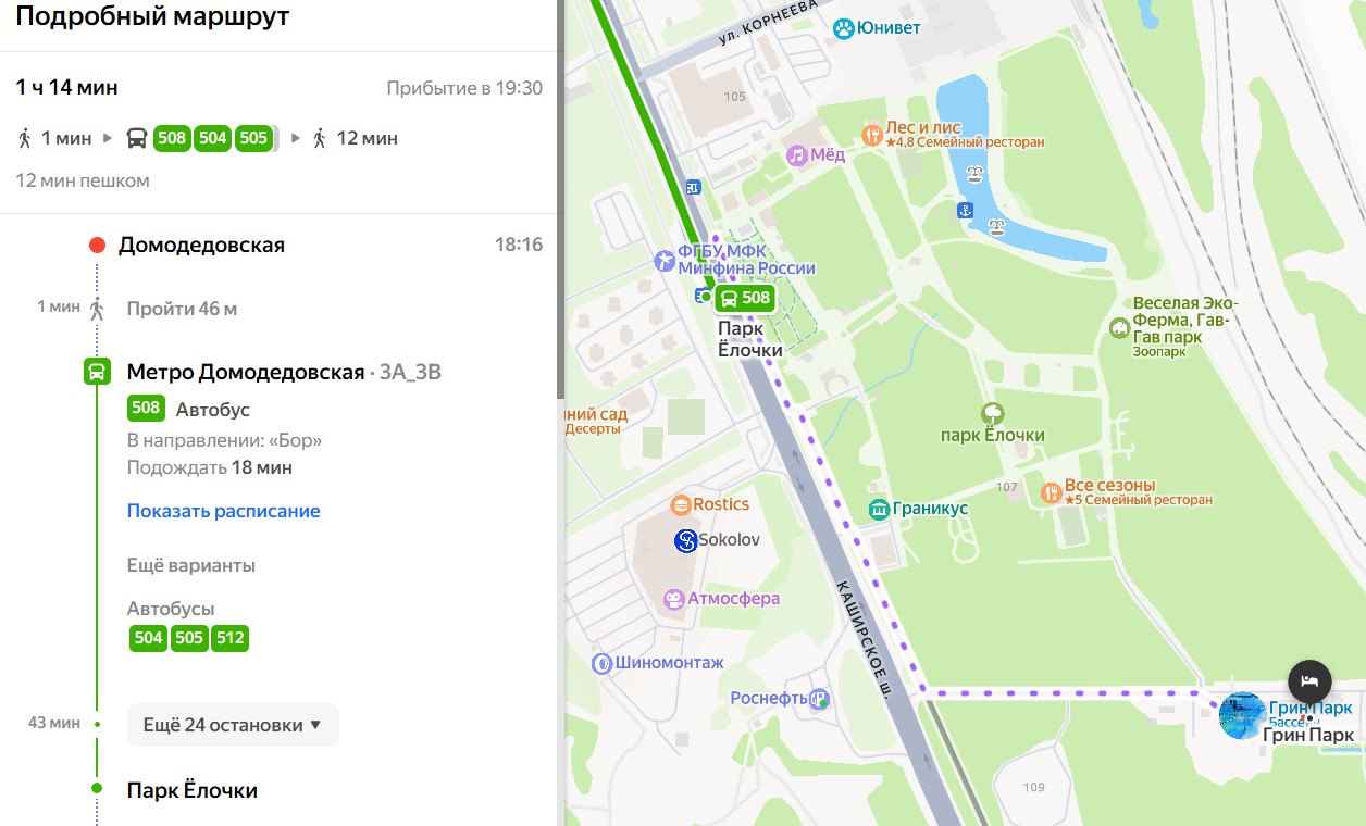 Подробный маршрут