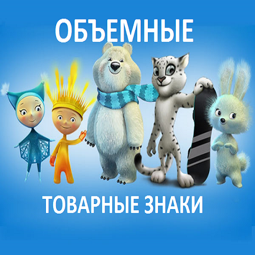 товарный знак