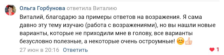 Виталий Грызунов Интерактивный видеокурс Абсолютный убедитель (с) ИКПР