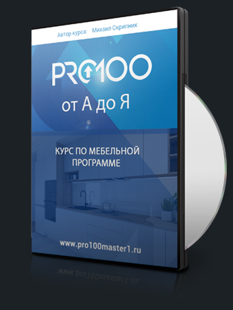 Программа про100 для ipad